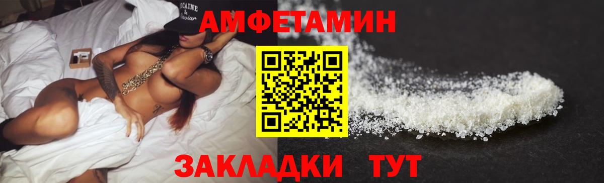 Amphetamine VHQ  Вход с VPN  Кореновск 