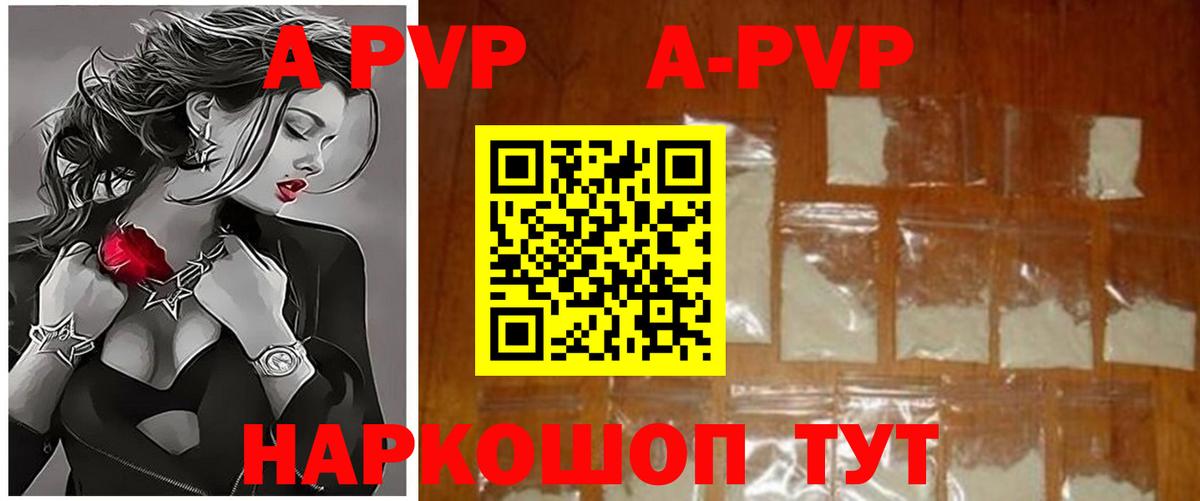 Alpha PVP Соль  A-PVP мука  Кореновск  A-PVP Crystall  Вход с VPN 