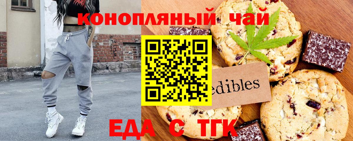 Canna-Cookies марихуана  Вход с VPN  Кореновск 