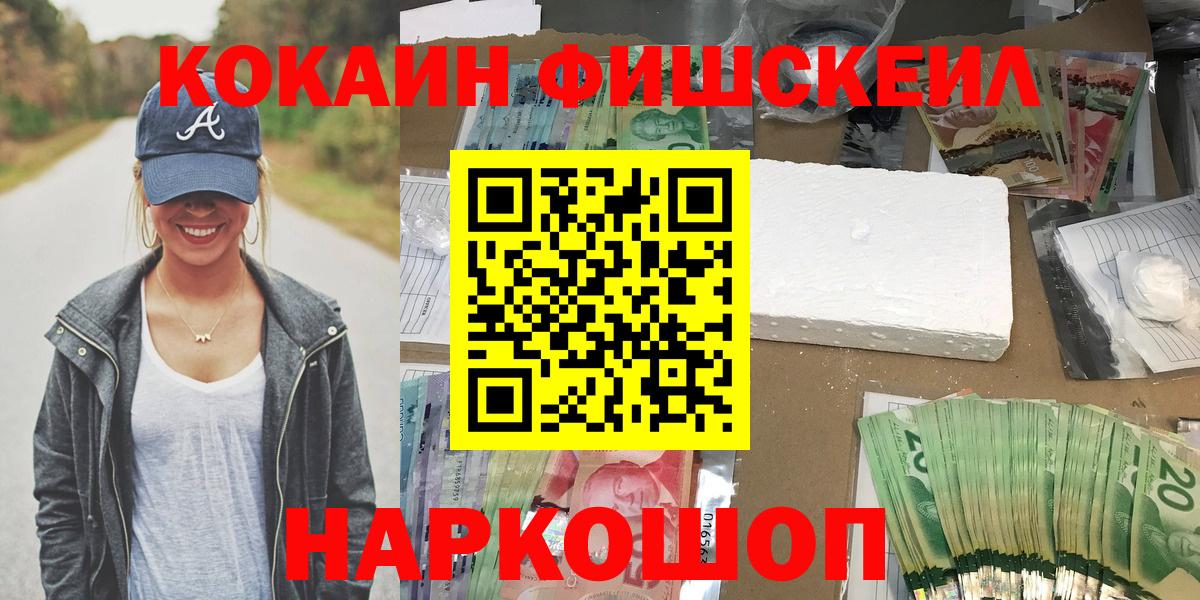 КОКАИН 99% Кореновск