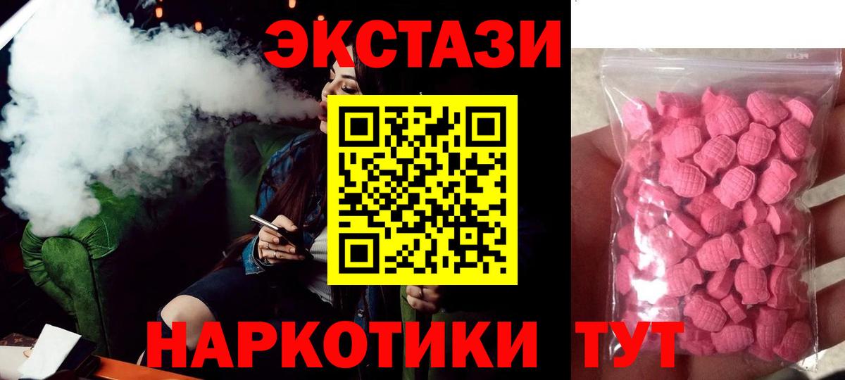 где продают   Ecstasy 300 mg  Вход с VPN  Кореновск 