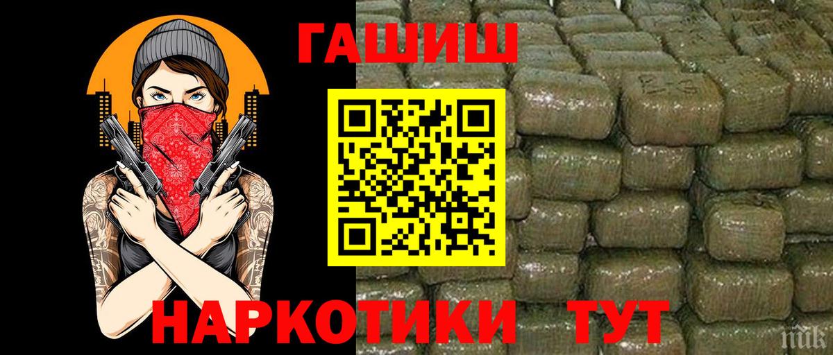 ГАШИШ гашик Кореновск
