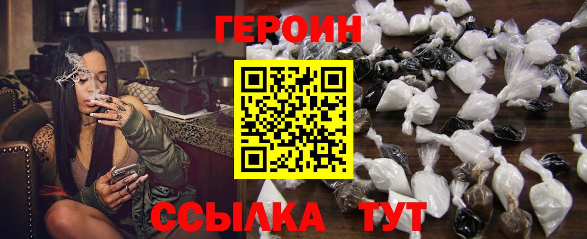 ГЕРОИН Heroin Кореновск
