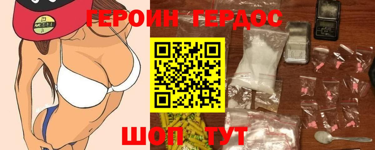 Кореновск  ГЕРОИН VHQ  Вход с VPN 