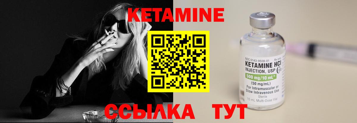 Кетамин ketamine  КЕТАМИН VHQ  Кореновск  Вход с VPN 