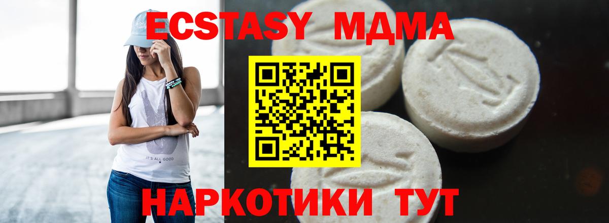 MDMA VHQ Кореновск