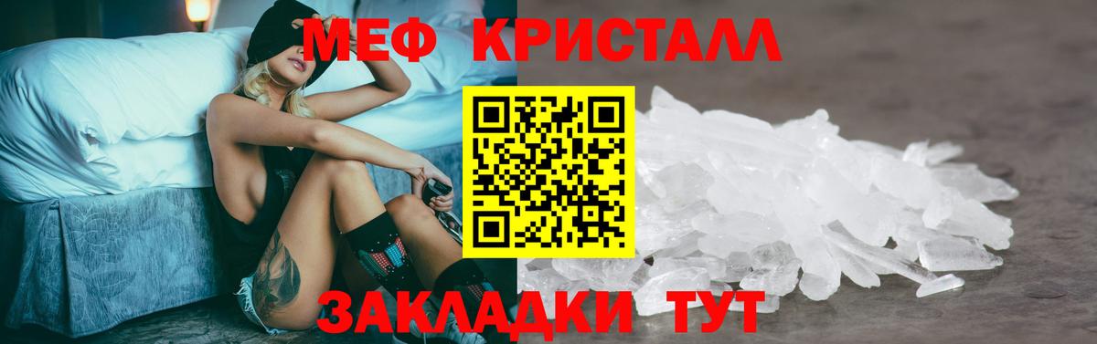 Мефедрон мука Кореновск