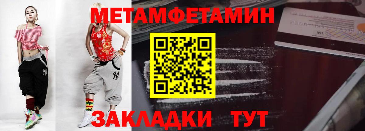 Кореновск  Первитин мет  Первитин мет  Вход с VPN 