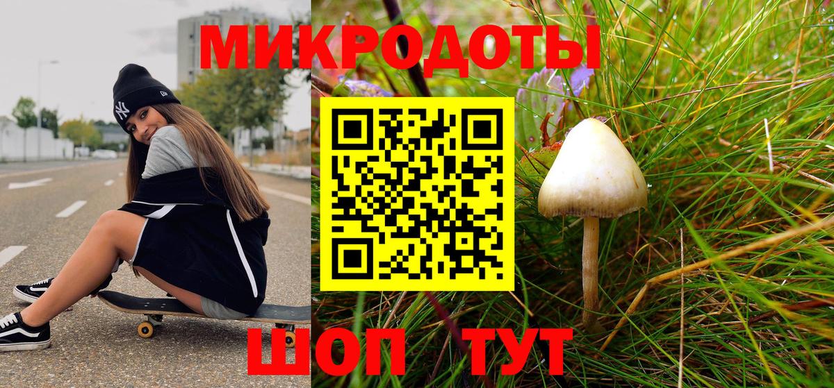 Псилоцибиновые грибы ЛСД Кореновск