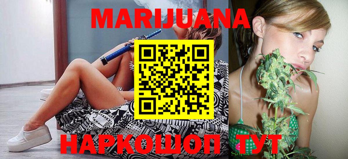 Кореновск  Канабис Ganja  МАРИХУАНА SATIVA & INDICA  Марихуана Ganja  Конопля семена  Вход с VPN 